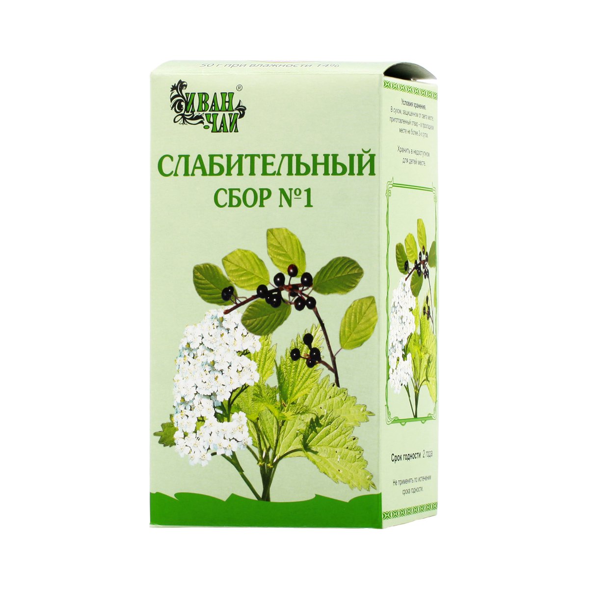 Слабительный сбор №1, сбор лекарственный, 2 г, 20 шт. фото