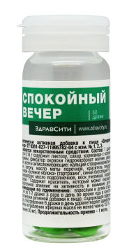 Здравсити Спокойный вечер, драже, 50 шт. фото