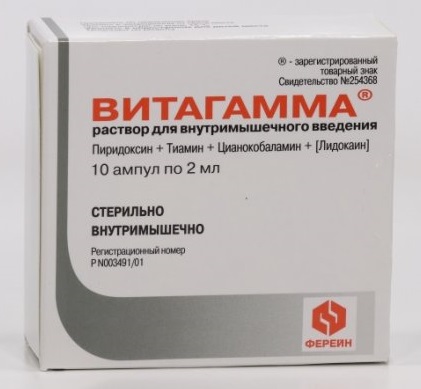 Витагамма, раствор для внутримышечного введения, 2 мл, 10 шт. фото