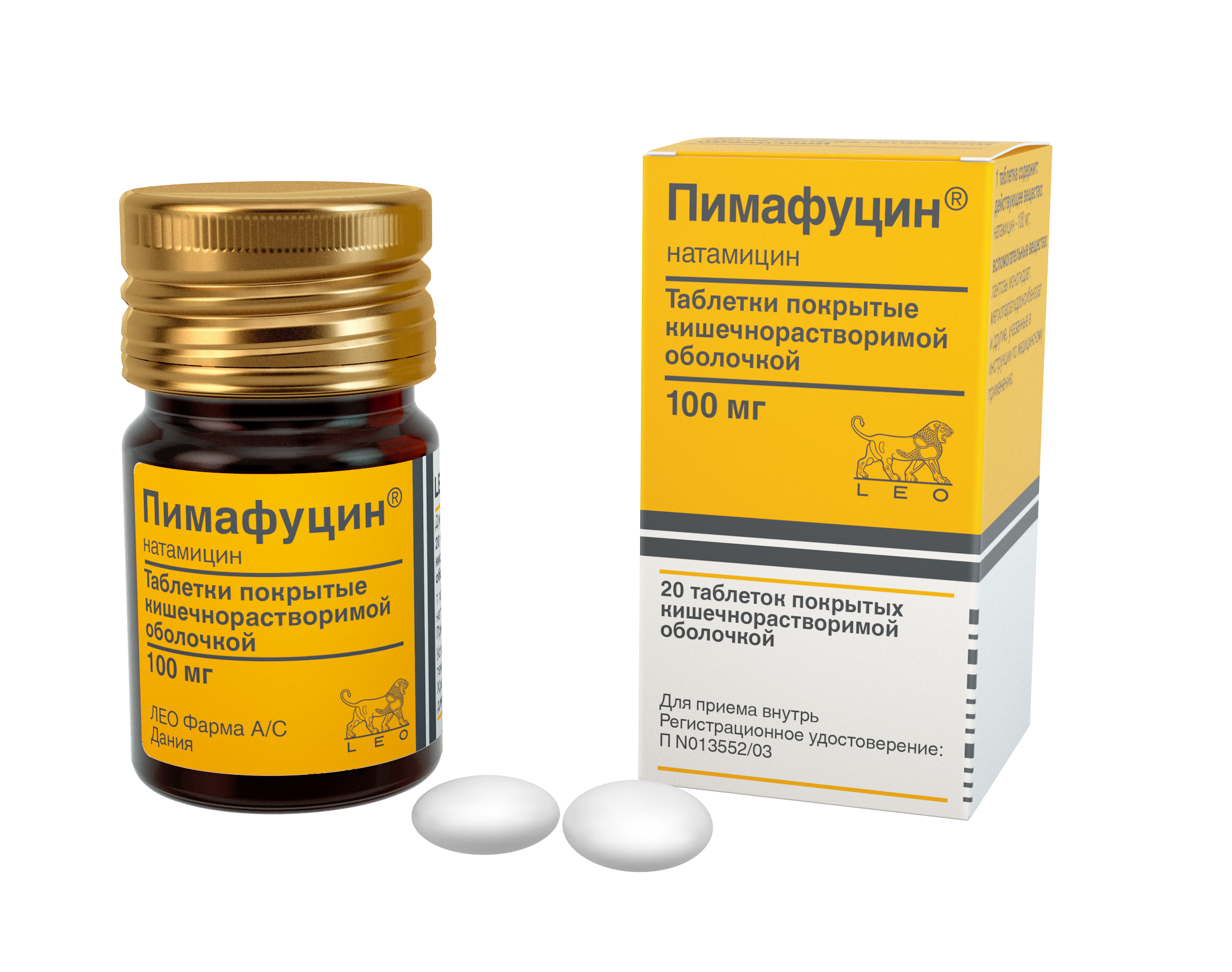 Пимафуцин, 100 мг, таблетки, покрытые кишечнорастворимой оболочкой, 20 шт. фото