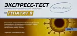 ИммуноХром-HBsAg-Экспресс Тест на выявление Гепатита B в крови, тест-полоска, 1 шт. фото