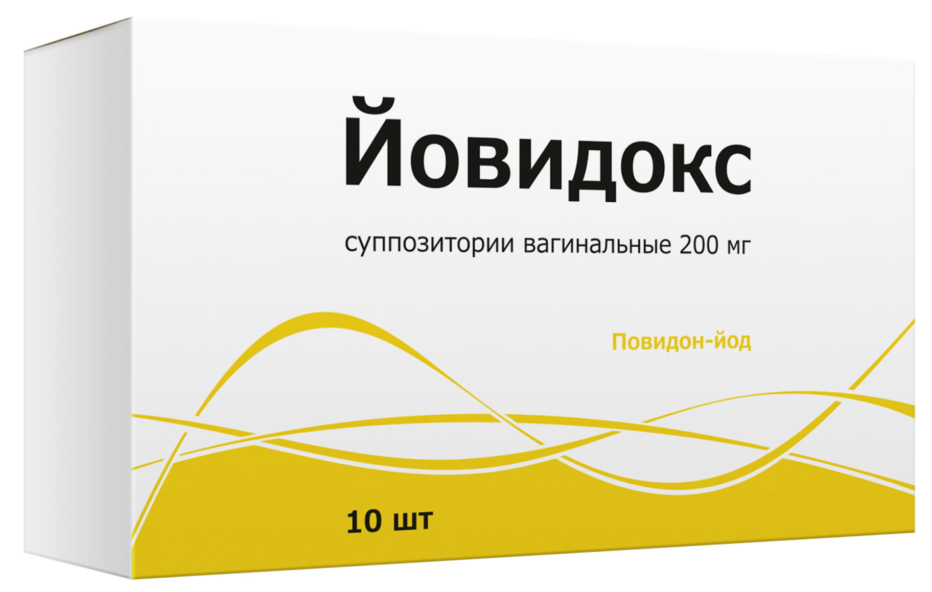 Йовидокс, 200 мг, суппозитории вагинальные, 10 шт. фото