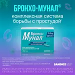 Бронхо-мунал, 7 мг, капсулы, 30 шт. фото 2