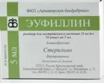 Эуфиллин, 24 мг/мл, раствор для внутривенного введения, 10 мл, 5 шт. фото