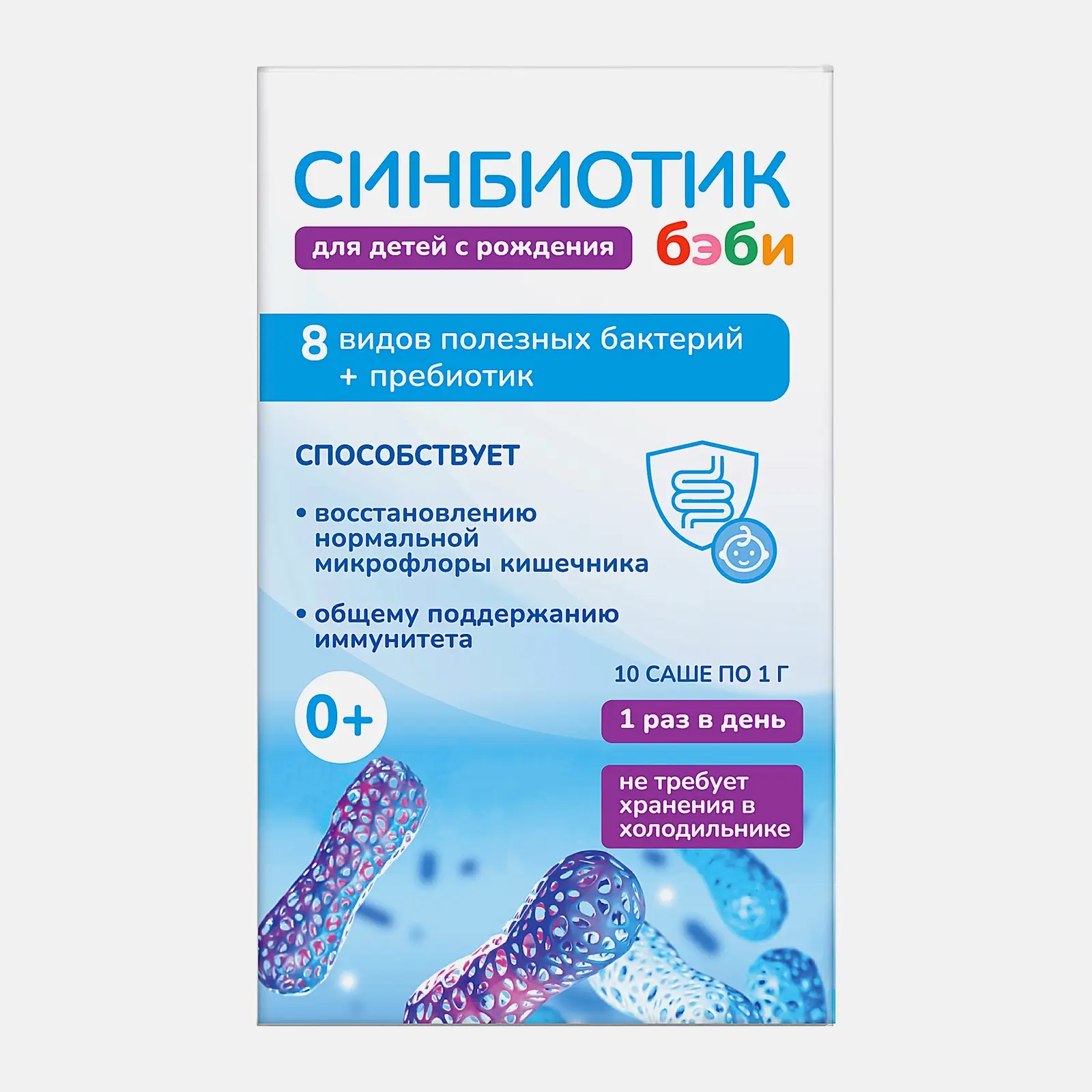 Синбиотик Бэби, порошок для приема внутрь, 1 г, 10 шт. фото