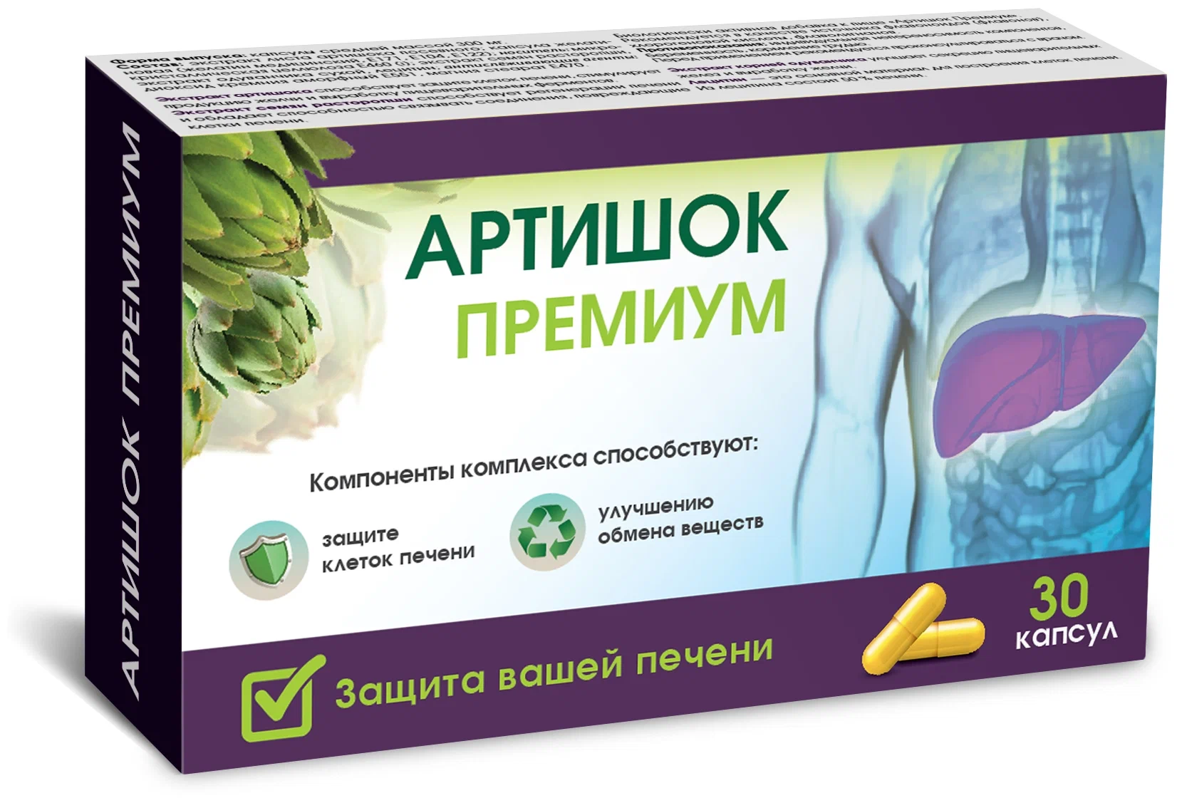 Артишок Премиум, капсулы, 30 шт. фото