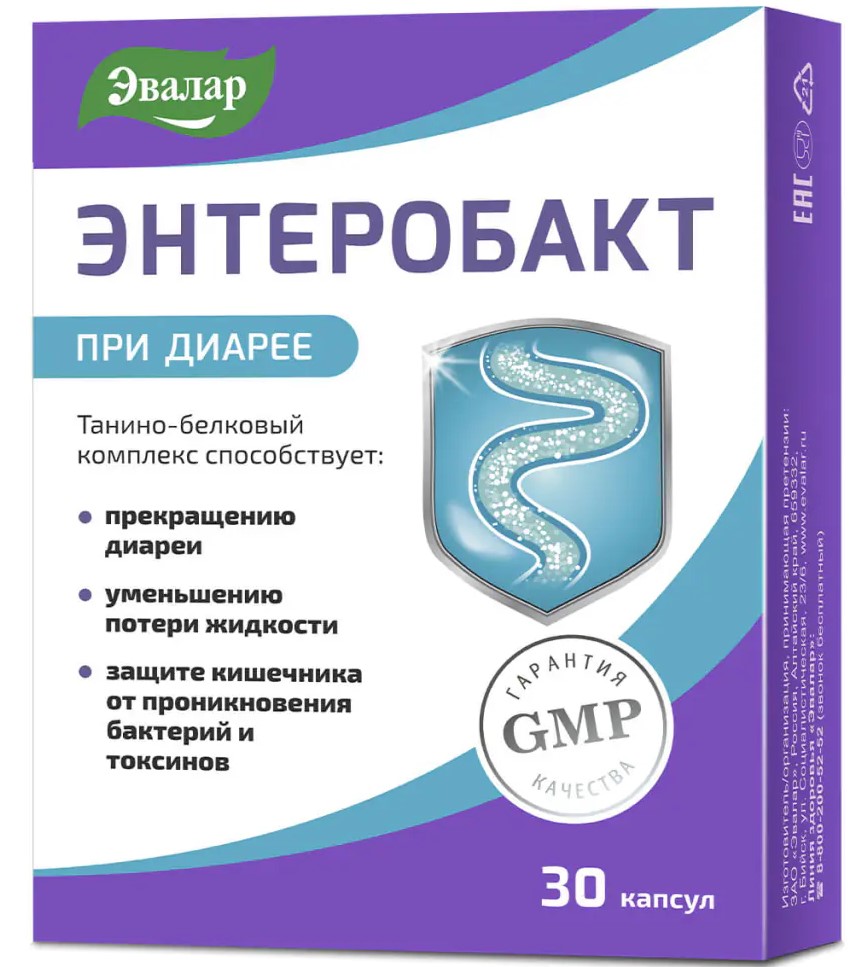 Энтеробакт, капсулы, 30 шт. фото