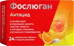 Фослюган Антацид, таблетки жевательные, 24 шт, апельсин фото