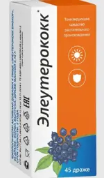 Элеутерококк, 180 мг, драже, 45 шт. фото