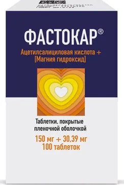 Фастокар, 150 мг+30.39 мг, таблетки, покрытые пленочной оболочкой, 100 шт. фото