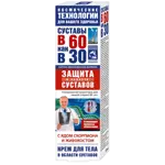 Суставы в 60 как в 30 Яд скорпиона и живокоста, крем для тела, 125 мл, 1 шт. фото