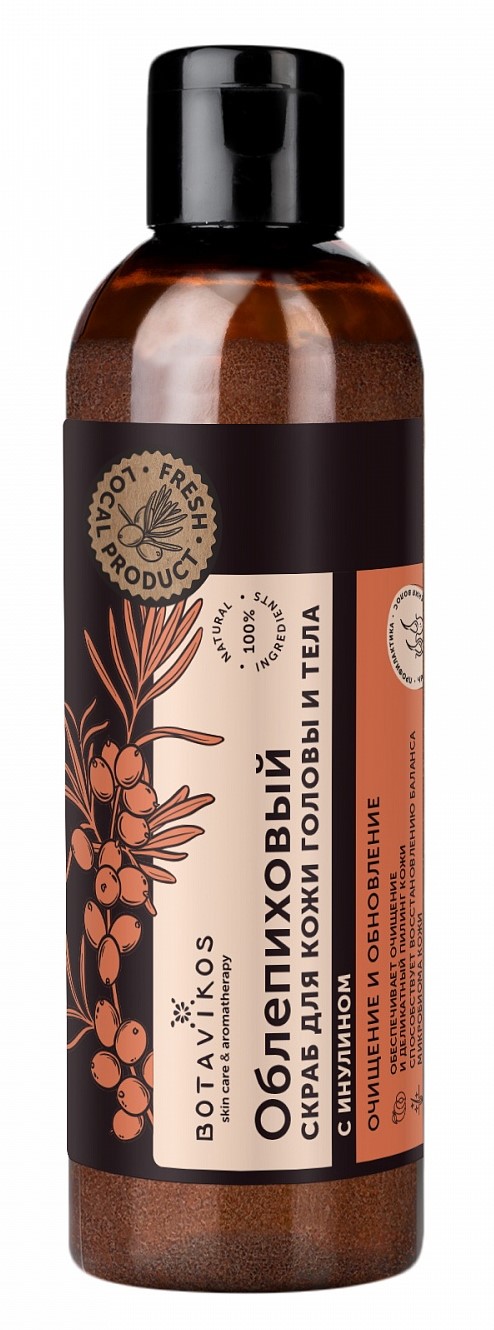Botavikos Скраб облепиховый скраб для кожи головы и тела с инулином, скраб, 200 г, 1 шт. фото
