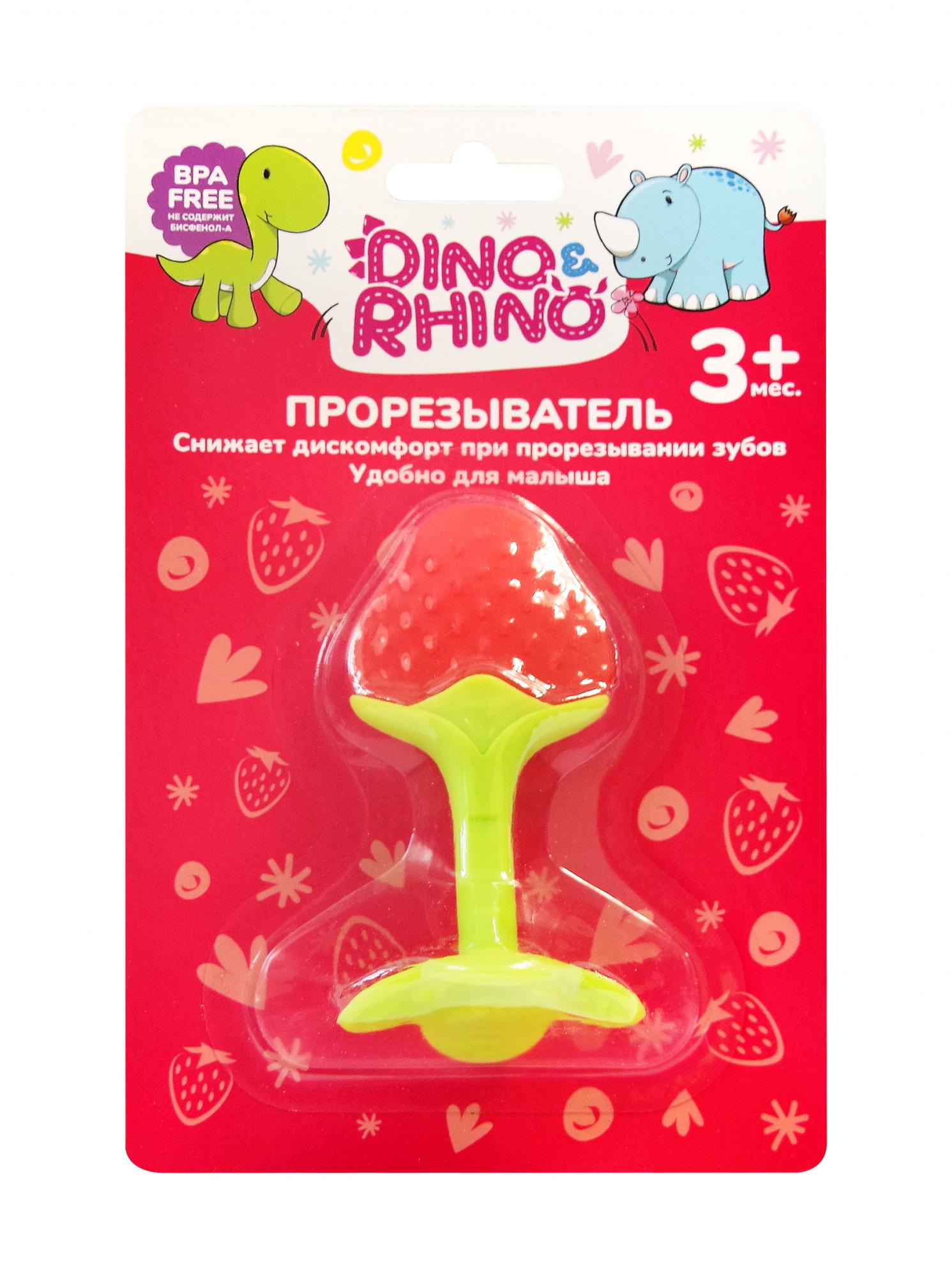Dino&Rhino Прорезыватель Клубника 3+, 1 шт. фото