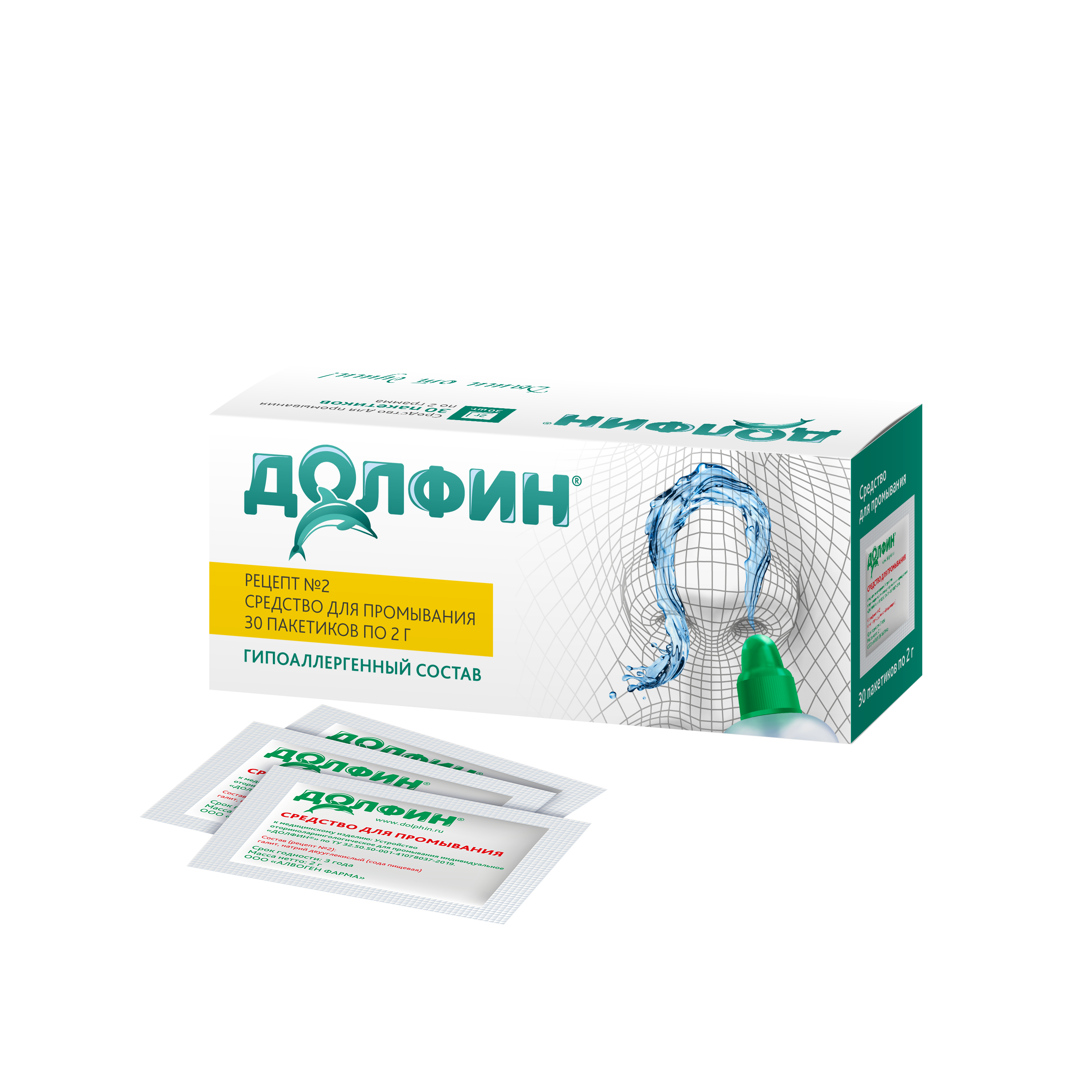 Долфин при аллергии средство для промывания полости носа и горла, 2 г, 30 шт. фото