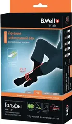 B.Well Med Гольфы компрессионные, 2 класс компрессии (22-32 mmHg), р. 5, пара, 1 шт, черного цвета, арт. JW-127, мужские фото