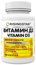 Risingstar Витамин Д3, 20000 МЕ, капсулы, 180 шт. фото
