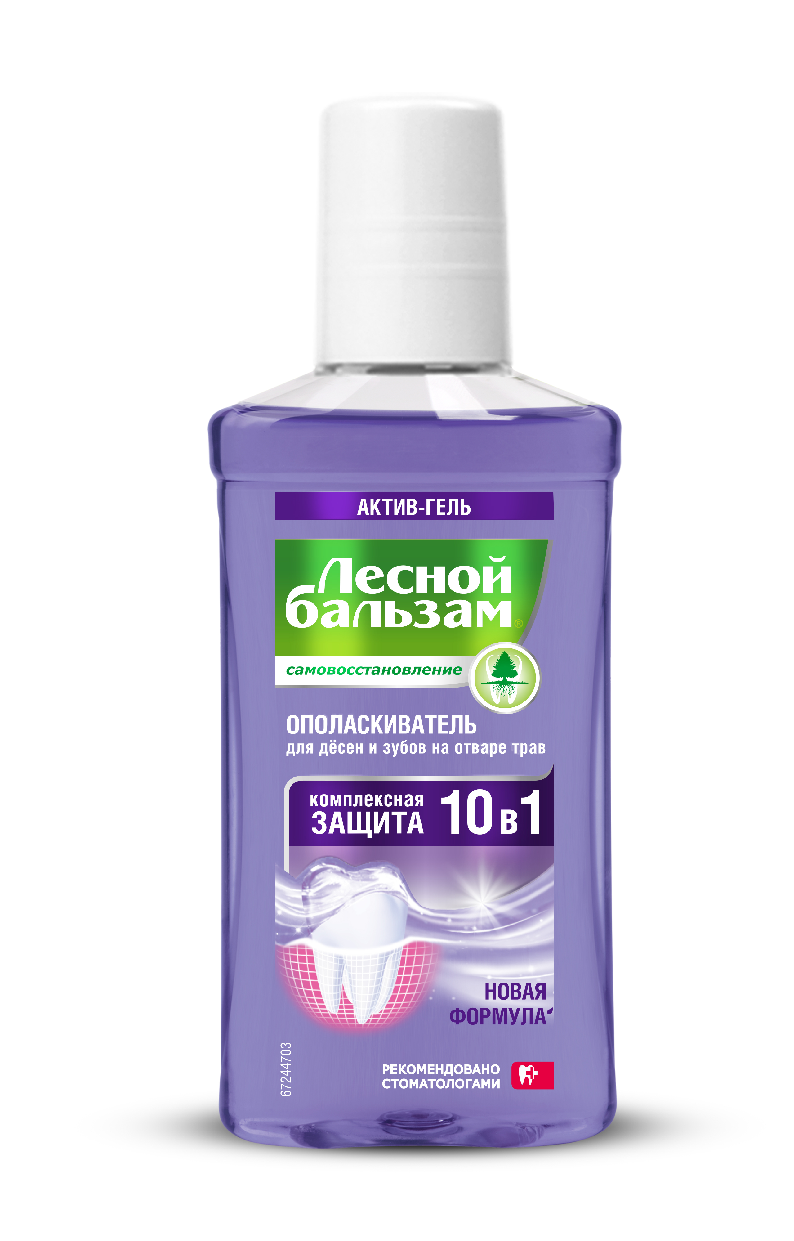 Лесной бальзам Комплексная защита 10в1, раствор для обработки полости рта, 250 мл, 1 шт, с фтором фото