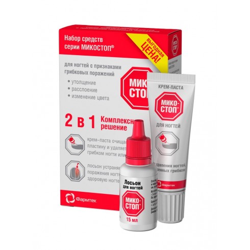 Микостоп набор 2в1, 2 шт, крем-паста + лосьон фото