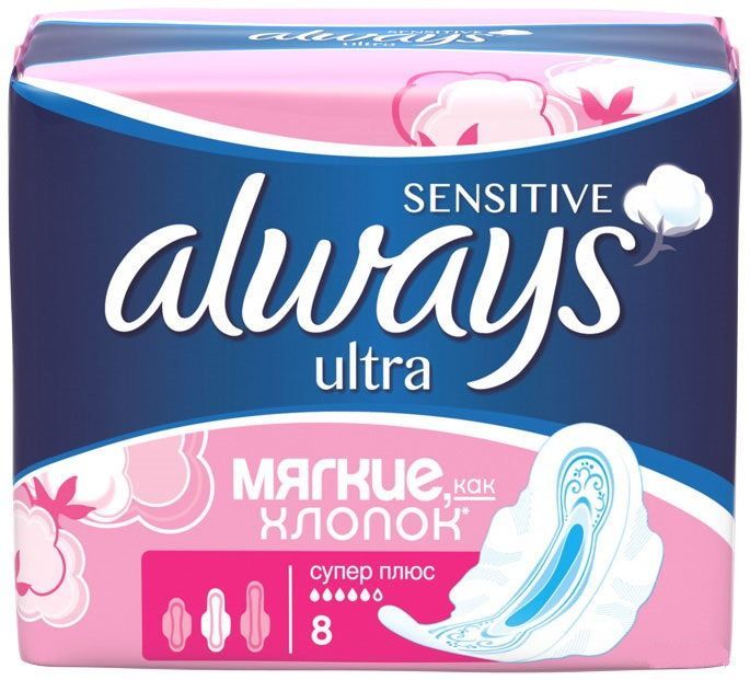 Always Ultra Sensitive Super Plus Прокладки гигиенические женские, прокладки женские гигиенические, 8 шт. фото