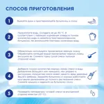 Nutrilon 1 Комфорт, смесь молочная сухая, 400 г, 1 шт. фото 9