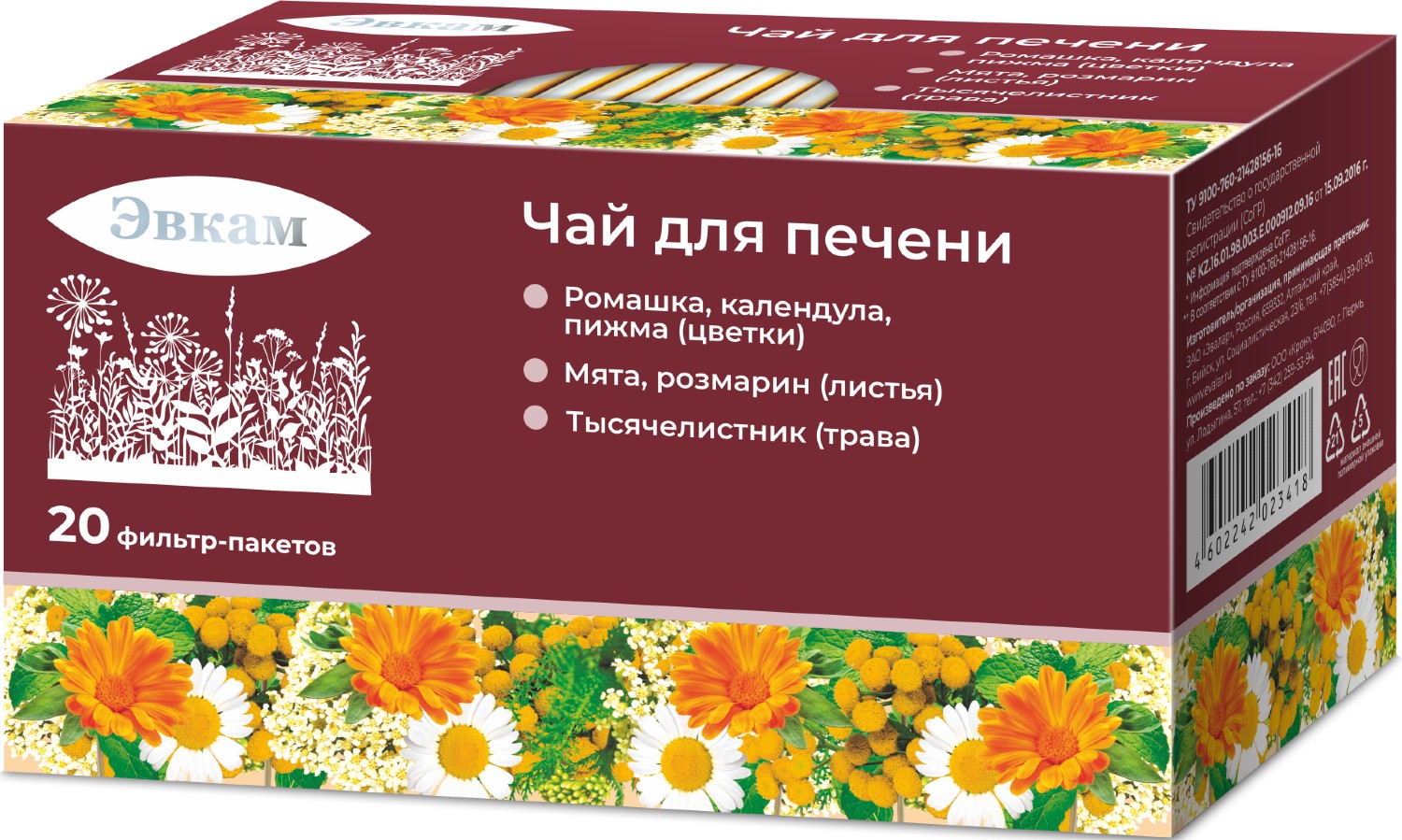 Эвкам Чай для печени, фиточай, 1,2 г, 20 шт. фото