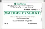 Магния сульфат, порошок для приготовления раствора для приема внутрь, 20 г, 1 шт. фото