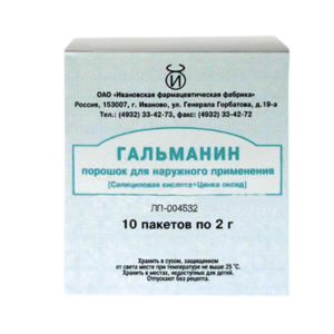 Гальманин, порошок для наружного применения, 2 г, 10 шт. фото