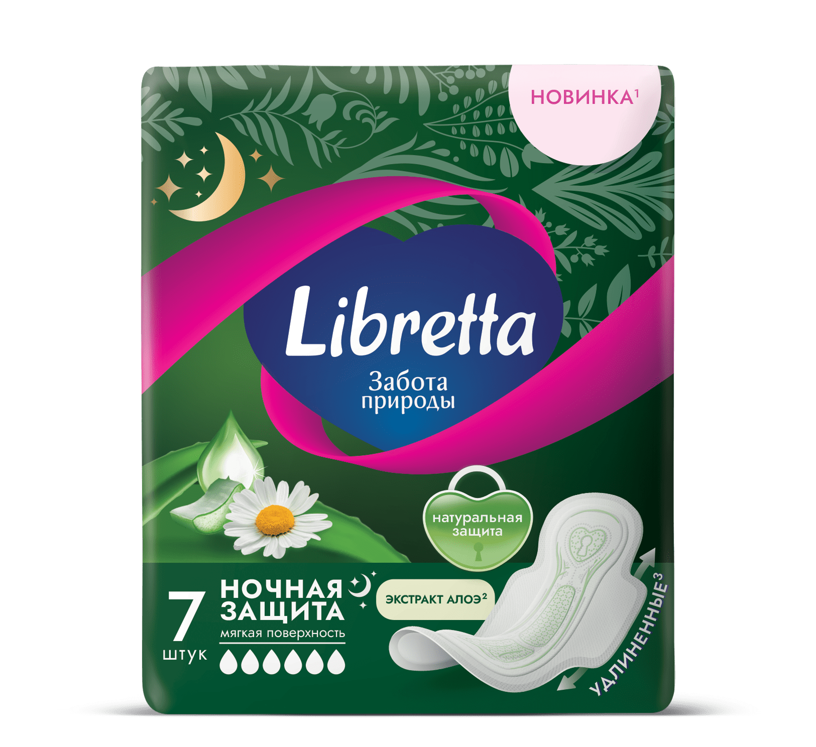 Libretta Забота природы Ночная защита, прокладки женские гигиенические, 7 шт, с экстрактом ромашки и алоэ фото