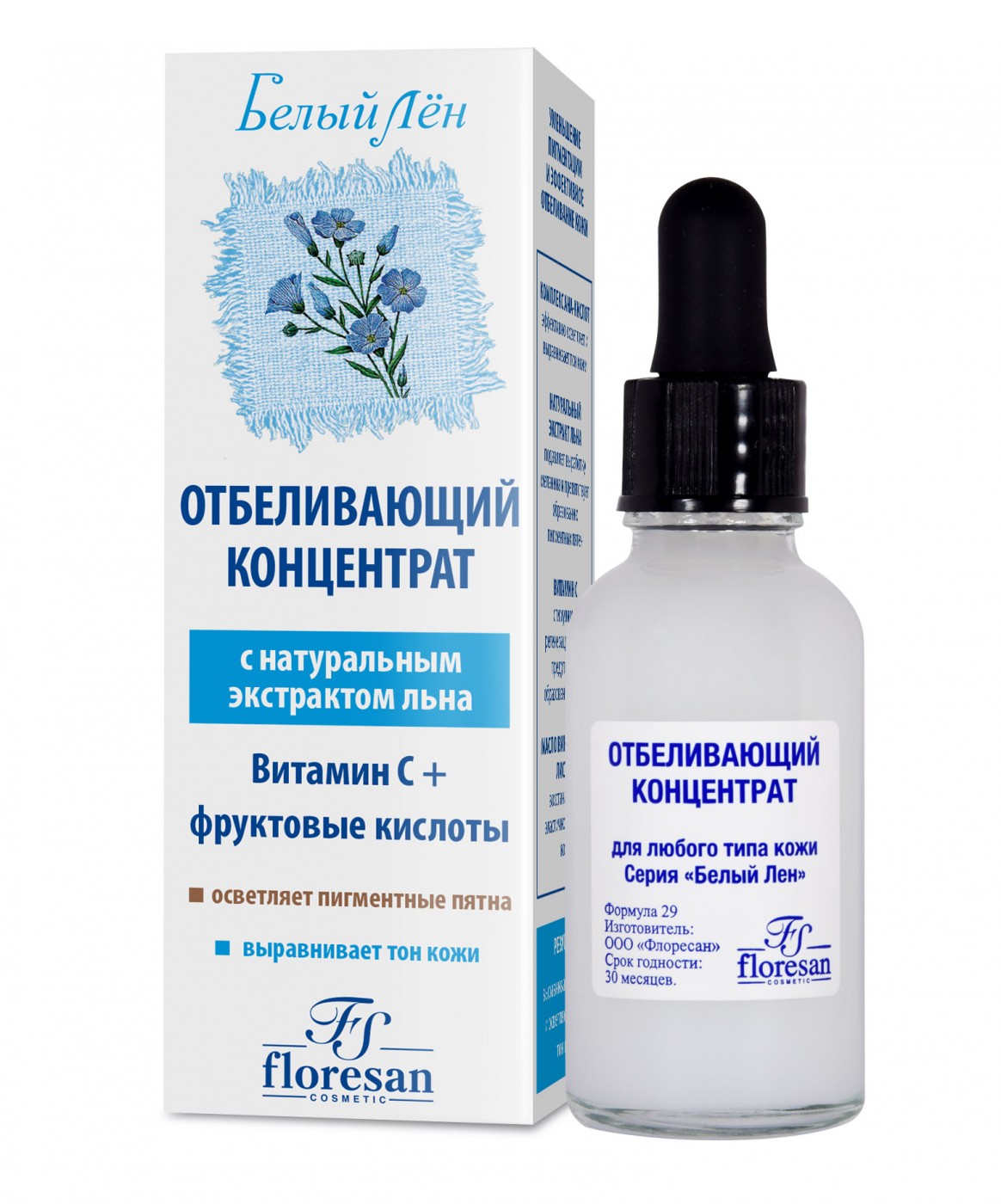 Floresan Белый лен Отбеливающий концентрат, сыворотка для лица и шеи, 30 мл, 1 шт, для всех типов кожи, арт. Ф-29 фото