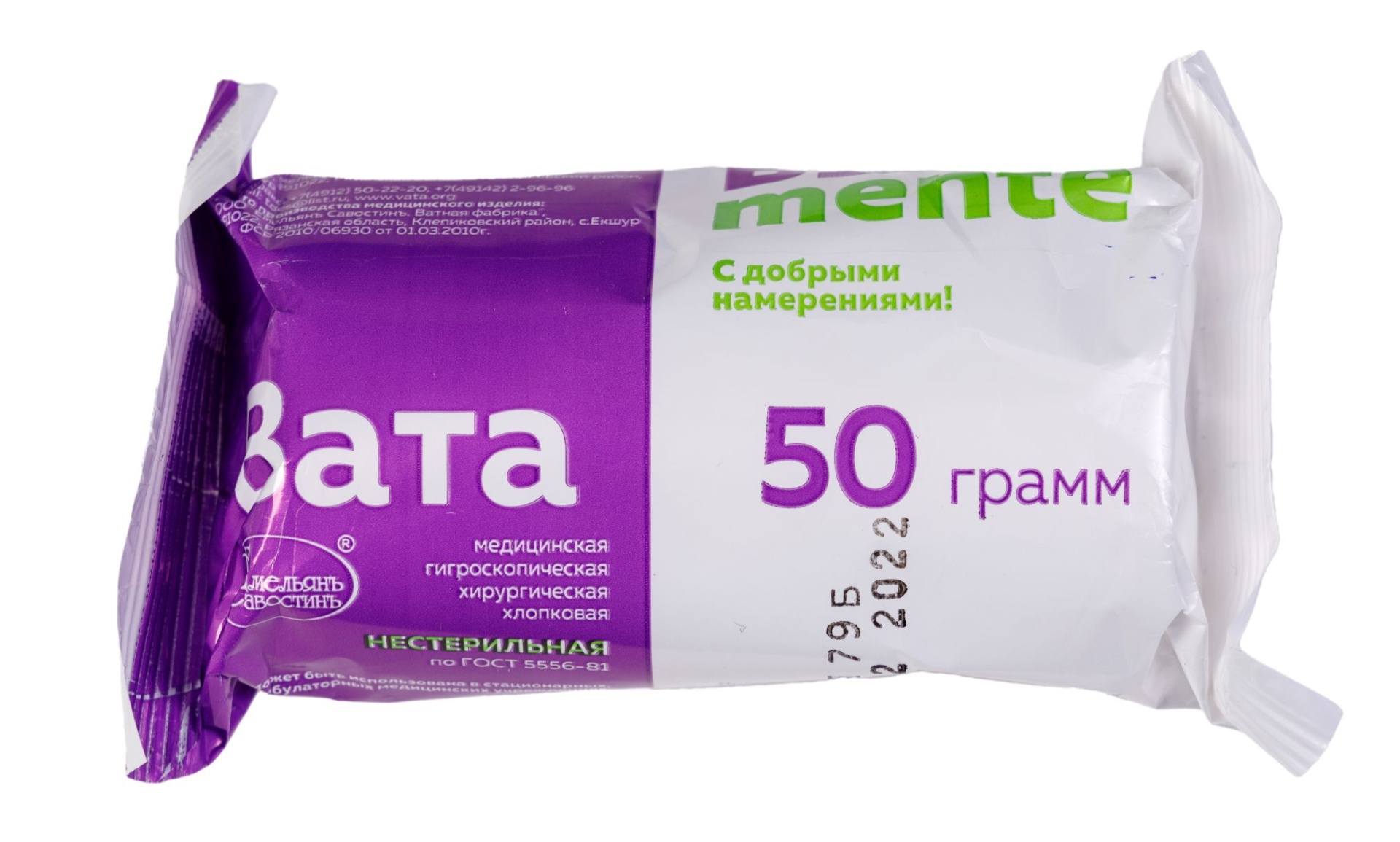 Bona Mente! Вата хирургическая, 50 г, 1 шт, нестерильно фото
