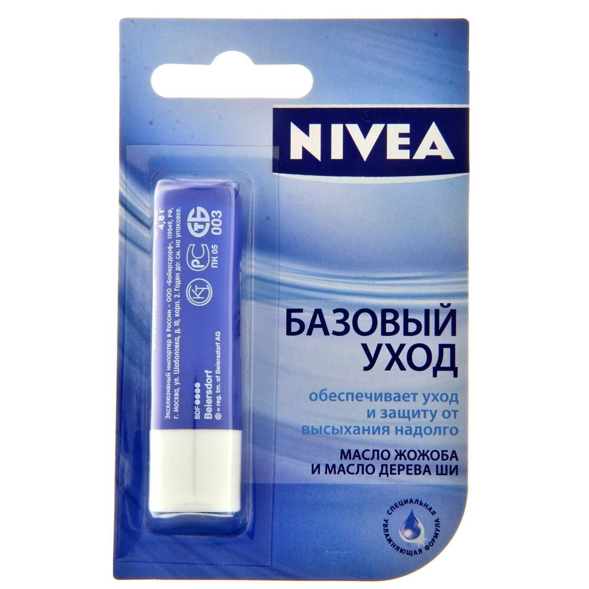 Nivea Бальзам для губ Базовый уход, бальзам для губ, 4.8 г, 1 шт. фото