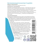 Geltek 5 Peptides концентрат омолаживающий, концентрат, 30 мл, 1 шт. фото 2