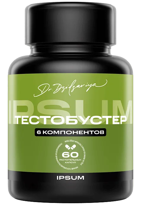 Ipsum Тестобустер, капсулы, 60 шт. фото