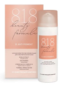 8.1.8 Beauty formula Estiqe крем против пигментации для чувствительной кожи, крем для лица, 50 мл, 1 шт, ночной фото