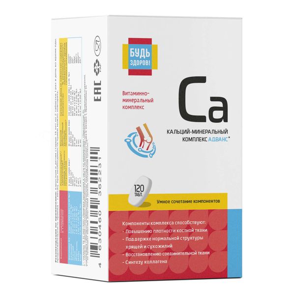 Будь здоров! Кальций-минеральный комплекс Адванс, 1750 мг, таблетки, 120 шт. фото