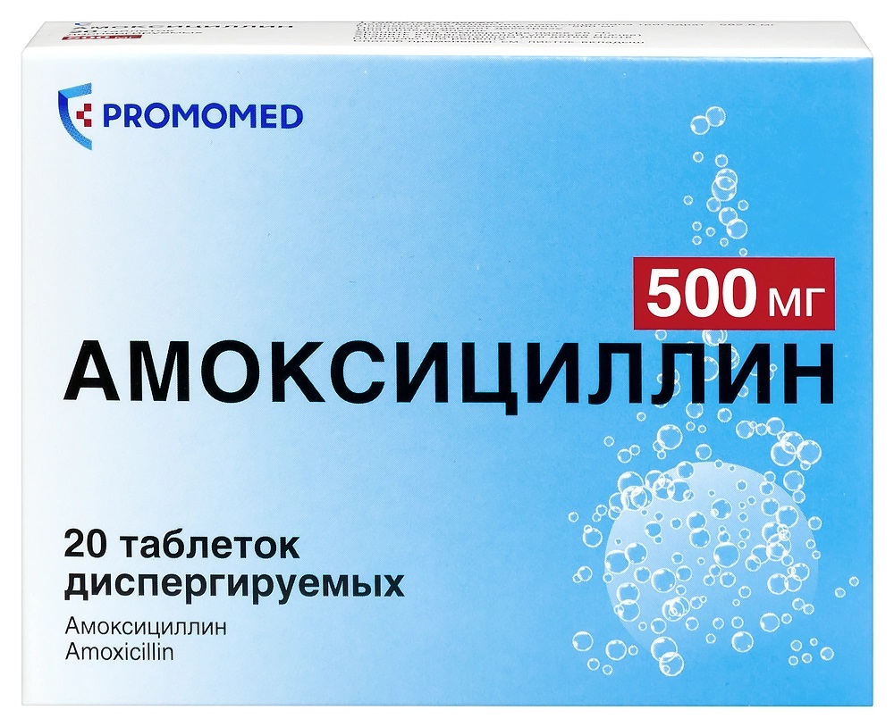 Амоксициллин, 500 мг, таблетки диспергируемые, 20 шт. фото