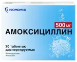 Амоксициллин, 500 мг, таблетки диспергируемые, 20 шт. фото