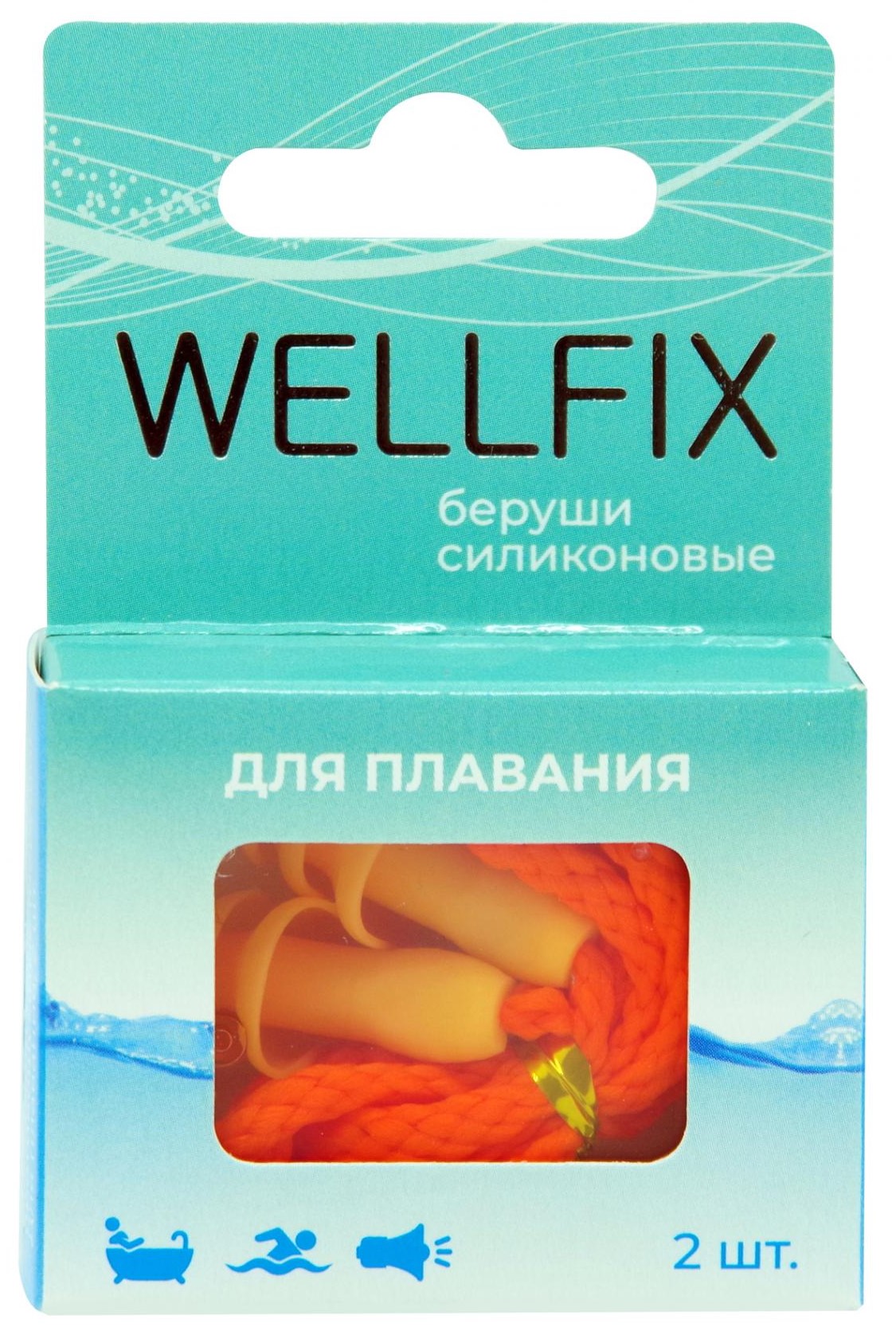 Wellfix Беруши силиконовые для плавания, со шнуром, 2 шт. фото