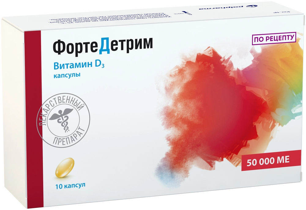 Фортедетрим, 50000 МЕ, капсулы, 10 шт. фото