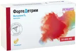 Фортедетрим, 50000 МЕ, капсулы, 10 шт. фото 