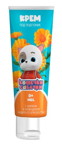 Кошечки Собачки Крем под подгузник, крем детский, 75 мл, 1 шт, с цинком и календулой фото
