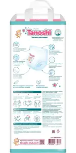 Tanoshi Подгузники-трусики для детей, L, 44 шт, 9-14 кг фото 2