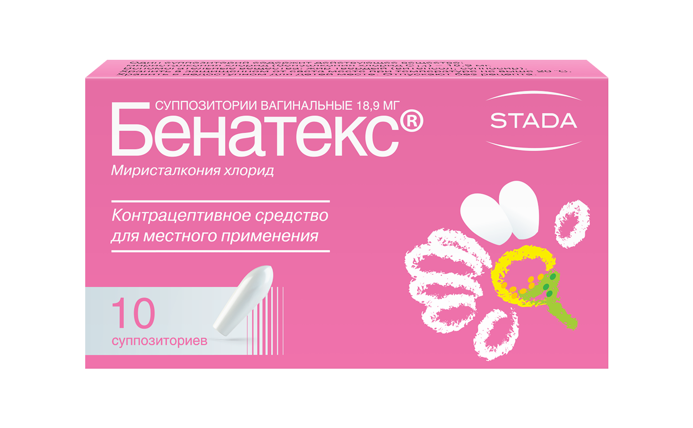 Бенатекс, 18.9 мг, суппозитории вагинальные, 10 шт. фото