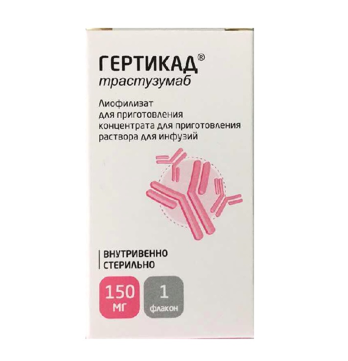 Гертикад, 150 мг, лиофилизат для приготовления концентрата для приготовления раствора для инфузий, 1 шт. фото