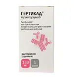 Гертикад, 150 мг, лиофилизат для приготовления концентрата для приготовления раствора для инфузий, 1 шт. фото