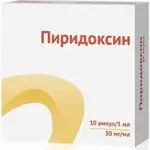 Пиридоксин, 50 мг/мл, раствор для инъекций, 1 мл, 10 шт. фото