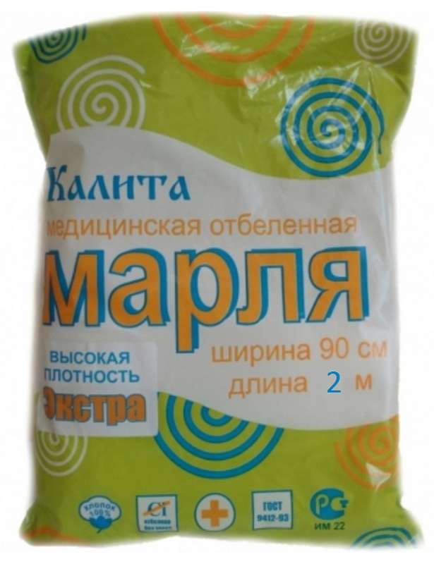 Марля медицинская Экстра, 2 м х 90 см, 1 шт. фото