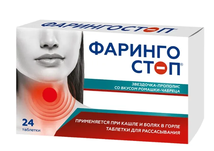Фарингостоп звездочка, таблетки для рассасывания, 24 шт, ромашка-чабрец фото
