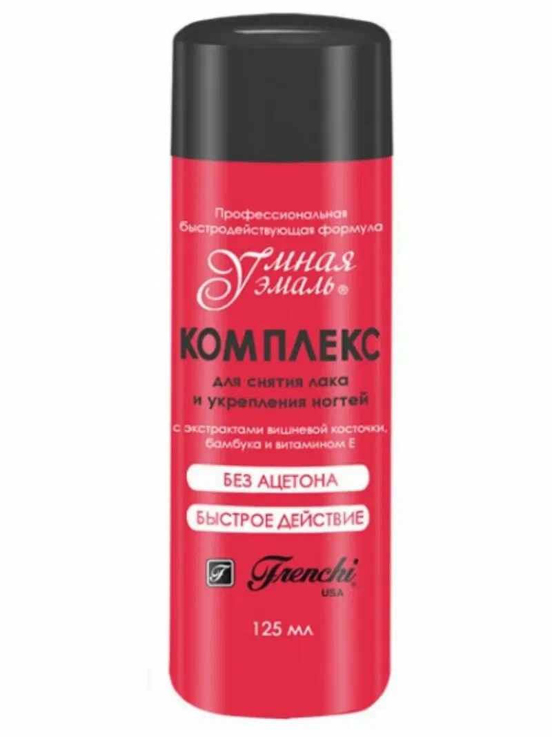 Frenchi умная эмаль комплекс для снятия лака и укрепления ногтей, 125 мл, 1 шт, с экстрактом вишни, бамбука и витамина E фото