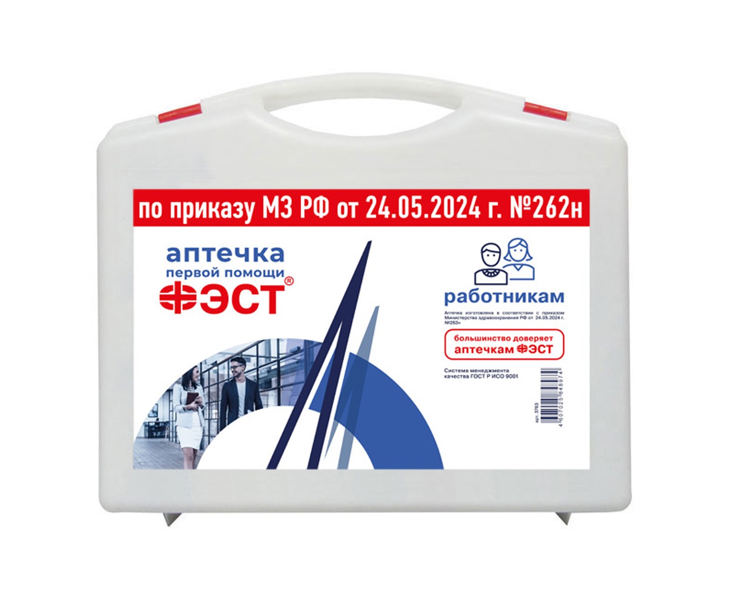 Фэст Аптечка первой помощи работникам, набор, 1 шт, приказ 262н, арт.3763 фото